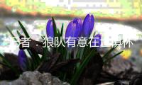 记者	：狼队有意在世俱杯表现出色的阿里亚斯，双方正在谈判