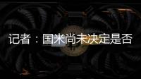 记者：国米尚未决定是否永久出售斯坦科维奇，希望加入2400万回购