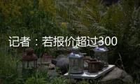 记者：若报价超过3000万欧	，切尔西会同意佩特洛维奇离队