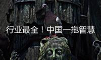行业最全！中国一拖智慧种粮方案闪耀新疆农机展