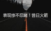表现惨不忍睹�！昔日火箭二队超级大闸估计短时间很难回归NBA了？