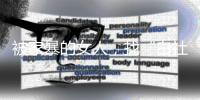 被家暴的女人，找“白社会大哥”做保镖
