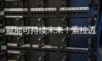 赋能可持续未来！索拉透平(Solar® Turbines)将亮相第29届世界燃气大会