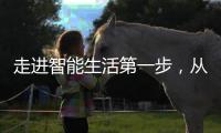 走进智能生活第一步
，从凯迪仕 K11智能锁开始!