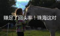 赚足了回头率
�！珠海这对新人，坐公交车迎亲	！