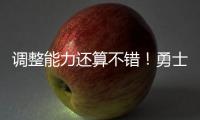 调整能力还算不错！勇士替补后场在夏联第二场迅速找回了状态�？