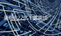 豪砸8.22亿！雷霆续约新三少剑指王朝
：看齐金州勇士
？