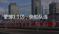 豪掷1.1亿
，快船队连签3人
！哈登小卡领衔14+3名单又盯上两大目标