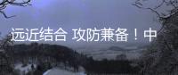 远近结合 攻防兼备！中国海军四大海域高强度练兵
