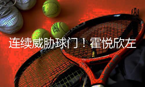 女足东亚杯小组赛第2轮