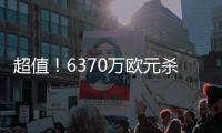 超值！6370万欧元杀星战旧主38分钟2球不庆祝，创62年历史神迹