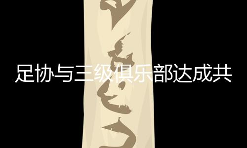 合理降薪的呼声强烈