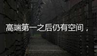 高端第一之后仍有空间，卡萨帝洗衣机以TOP3冲刺行业引领