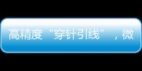 高精度“穿针引线”，微波雷达助力“神十二”对接天和核心舱