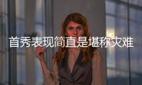 首秀表现简直是堪称灾难！勇士澳洲锋线新星的状态令人非常担心？