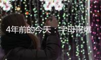4年前的今天�：字母哥爆砍41分13板6助 拿下生涯首场总决赛胜利