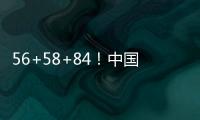 56+58+84！中国男篮又一19岁后卫新星崛起
：新版赵睿效率超高