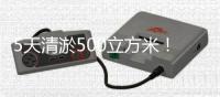 5天清淤500立方米！金凤渠行洪能力大提升
