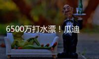 6500万打水漂�！瓜迪奥拉看走眼�，水货中场遭清洗
，波尔图赚大了