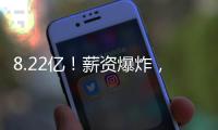 8.22亿！薪资爆炸，NBA最贵三巨头诞生
，雷霆夺冠即解体？