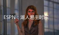 ESPN�
：湖人易主时东契奇获提前通知后祝贺 詹姆斯未被告知&未发声