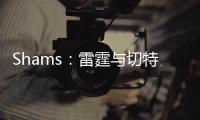 Shams	�：雷霆与切特达成一份5年2.5亿的续约合同>>>