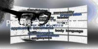 PC鲜辣报�：荣耀发MagicBook Pro 16 2025 RX 9070 GRE发布