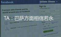 TA
：巴萨方面相信若永久转会，拉什福德愿降薪；罗马诺
：奥斯梅恩的转会没有进展只有1个原因