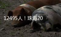 12495人！珠海2025年中职（技工）学校招生计划出炉