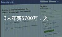 3人年薪5700万，火箭组内线禁飞区�！3位中锋轮换，双塔体系迎升级