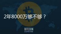 快排公司十年历程，霸屏兔 seo 的崛起与坚守