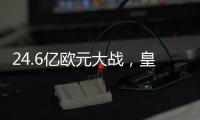 24.6亿欧元大战	，皇马0比4惨败	！恰恰说明欧冠含金量，姆巴佩真苦