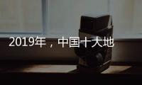 2019年，中国十大地坪漆品牌用互联网做推广