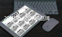 2019年
，饮水机品牌的发展更为健康和规范