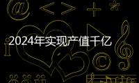 2024年实现产值千亿元！解码珠海海洋经济硬核实力