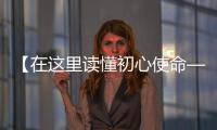 【在这里读懂初心使命—网络媒体革命老区行】共享餐厅、室内跳广场舞……延安老旧小区华丽“变身”