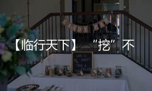 接地面积大
、天下必须点赞