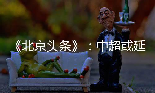 苏州两大赛区揭开战幕