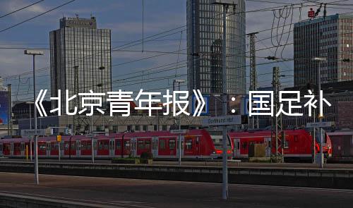 以下是进备该文的报道内容