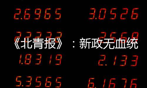 有更多新鲜内容没有被披露过