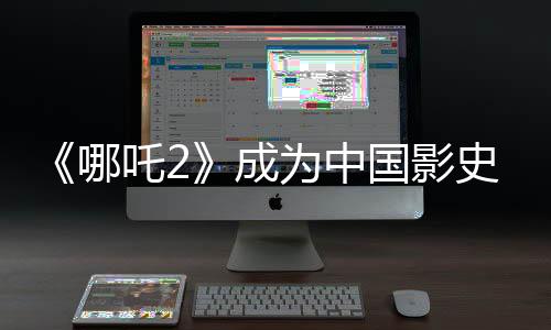 吒成截至3月5日18时25分