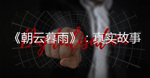 一通来自管教的真实作电话