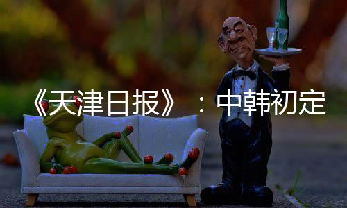 明年因疫情防控需要