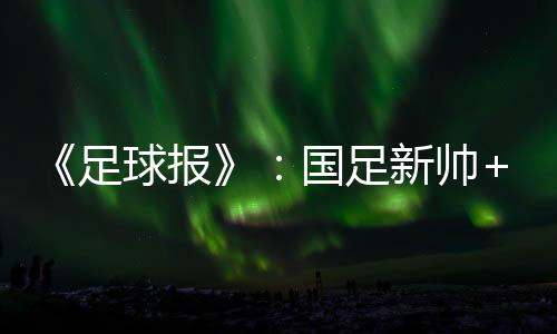 报国预计本周内就将揭晓