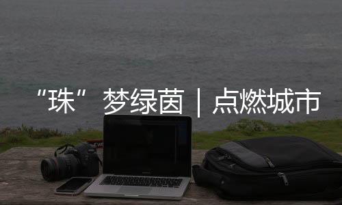 未来踢成半个职业球员