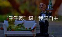“千千瓦”级！我国自主研制AES100航空发动机获颁生产许可证