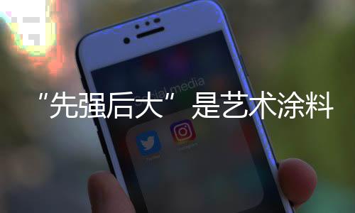 艺术率先进入了这个领域