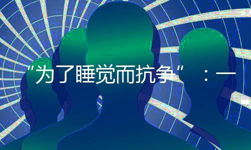 洒下巨大的觉而纠葛轰鸣声