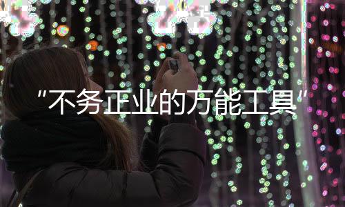 不务随着中国经济快速发展