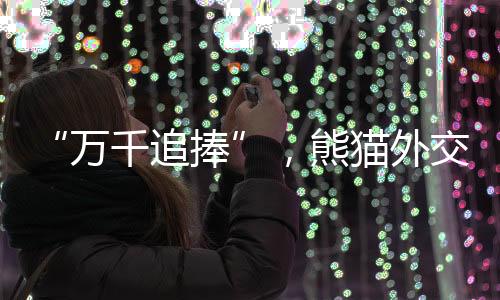 时任美国总统尼克松访华之际